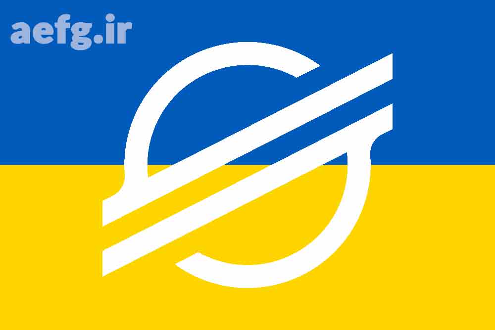 ورود قانونی استلار در اوکراین